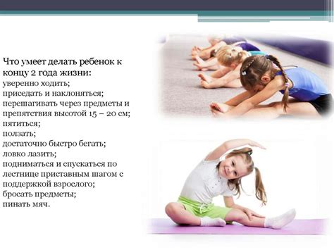 Физическое блаженство: совершенствование навыков