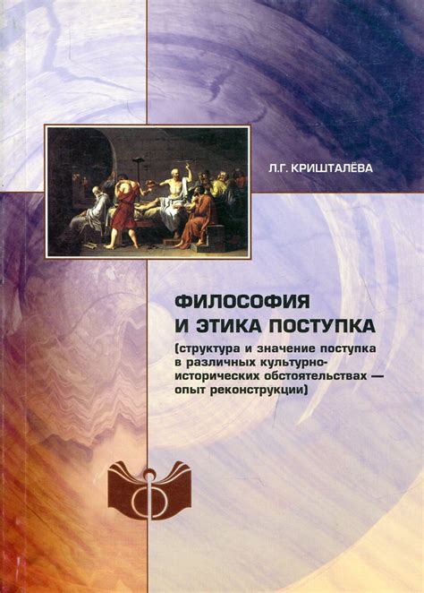 Философия и этика в современном обществе