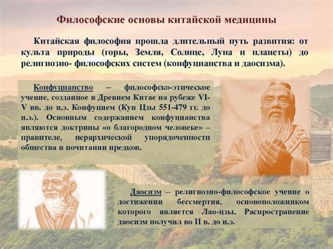 Философские основы схоластического