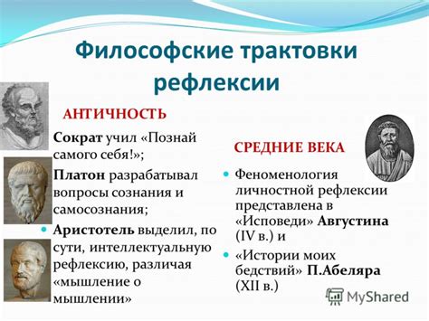 Философские трактовки смысла человечности
