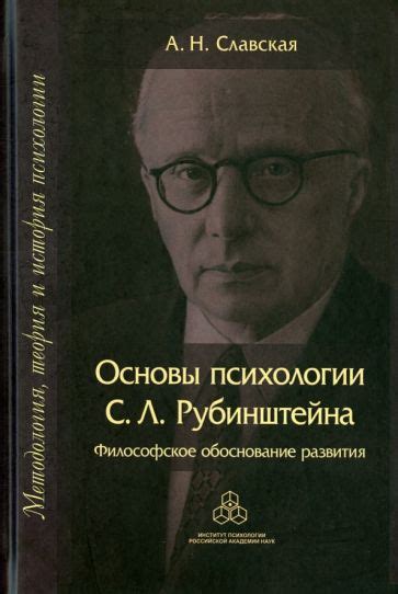 Философское обоснование