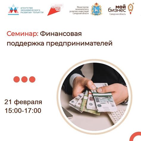 Финансовая поддержка от мужчины