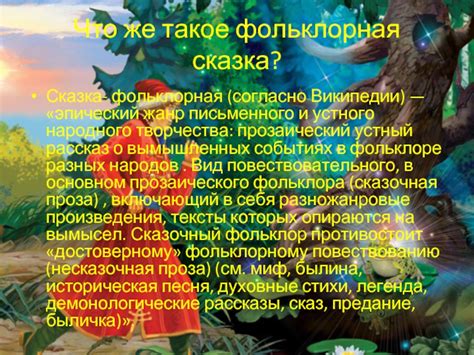 Фольклор как явление культуры