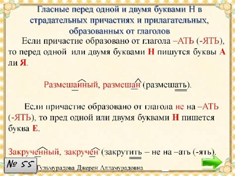 Формирование наречий от глаголов