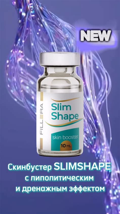 Формирование узких бедер