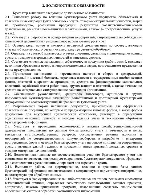 Функции и обязанности фараонов