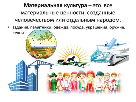 Функциональность и утилитарность объектов материальной культуры