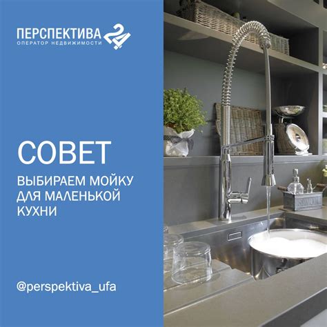 Функциональность мойки