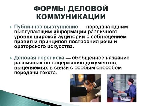 Функция наигача в современной коммуникации
