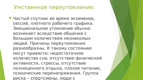 Характеристики, которые могут привести к такому названию