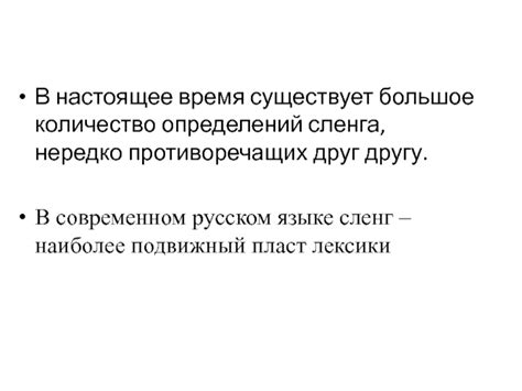 Характеристики гаггинга в контексте сленга