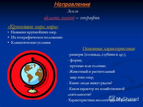 Характеристики запрудных озер: размеры, форма и глубина