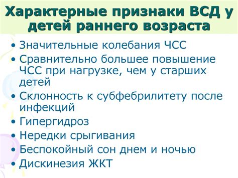 Характерные признаки возраста