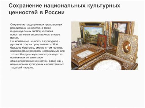 Храмы как источник сохранения национальных традиций