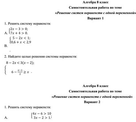 Целые решения систем неравенств в геометрии