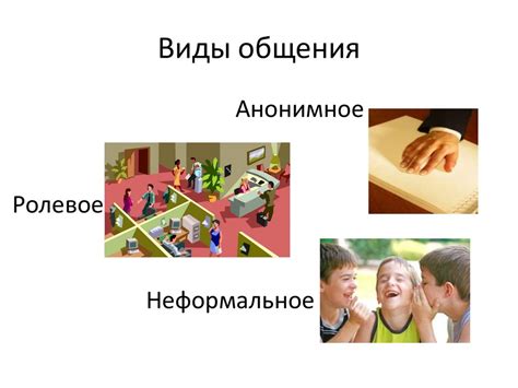 Ценность общения с великими умами