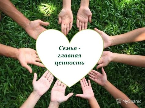 Ценность уважения