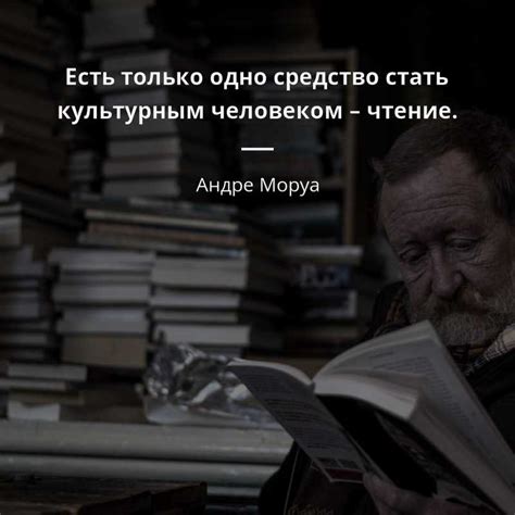 Цитаты известных философов и писателей