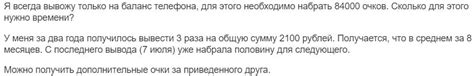 Частота приглашений