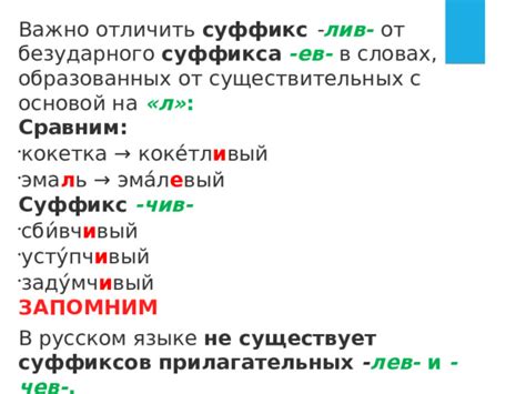 Частотность встречаемости суффикса «ous» в русском языке