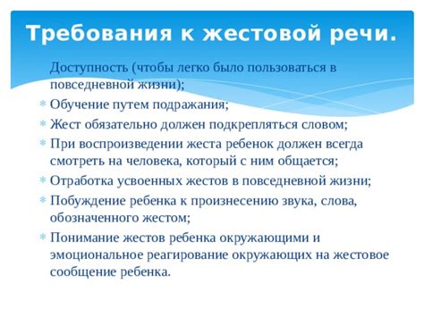 Частотность использования жеста в повседневной жизни
