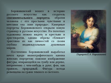 Человек как создатель искусства