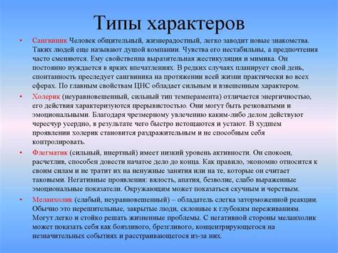 Черты характера туалетного раба
