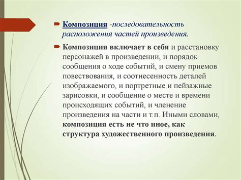 Честность как главное качество литературного произведения