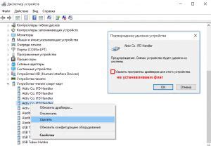 Что делать при превышении максимального количества компьютерных устройств