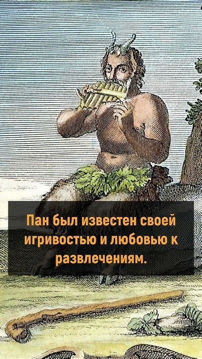 Что значит "душной козел": смысл и происхождение популярного выражения