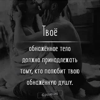 Что значит обнажить душу и почему это так важно для каждого человека