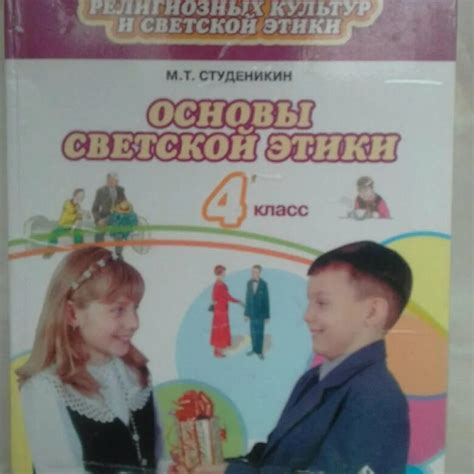 Что значит помогать бескорыстно 4 класс ОРКСЭ