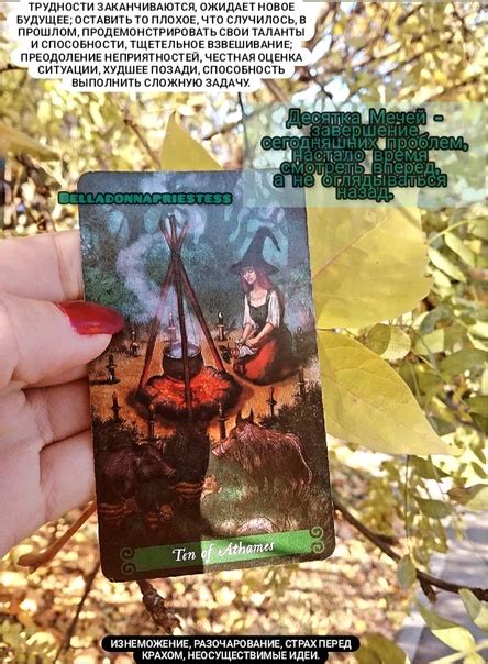 Что символизирует неудача таро