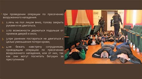 Что такое вооруженное нападение