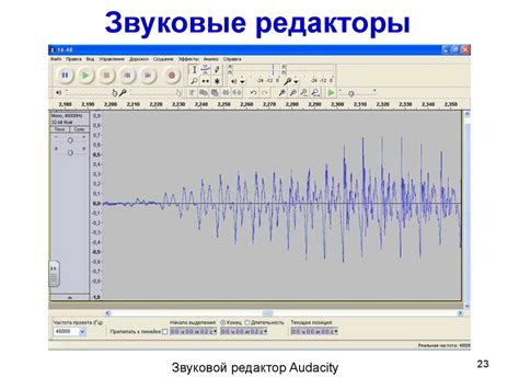 Что такое звуковой образ