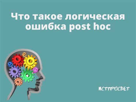 Что такое логическая стройность