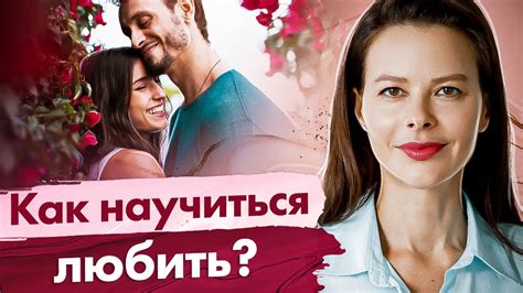 Что такое любить душу