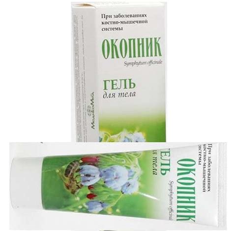 Что такое мед живокост