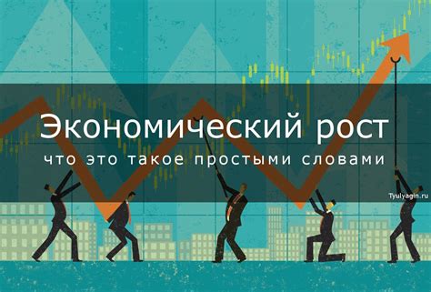 Что такое экономический бум
