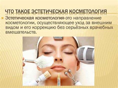 Что такое эстетическая красота