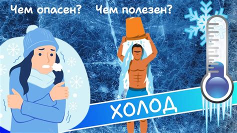 Чувствовать холод внутри себя: причины и справление