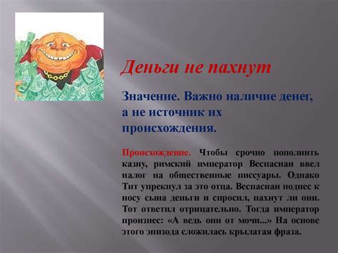 Чуня: значение и история