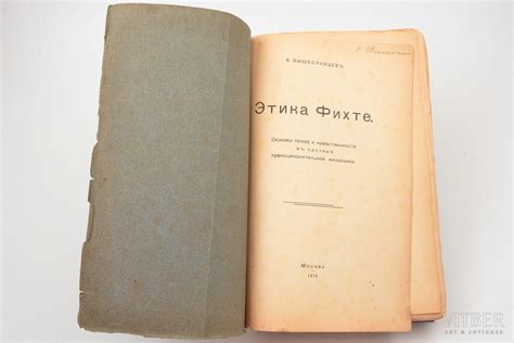 Чуня в философии и религии