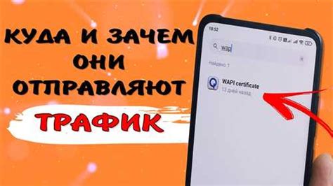Шаги по активации WAPI на вашем устройстве