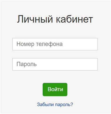 Шаг 1: Вход в личный кабинет Ладошки