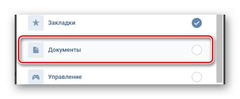 Шаг 2: Поиск раздела "Настройки"