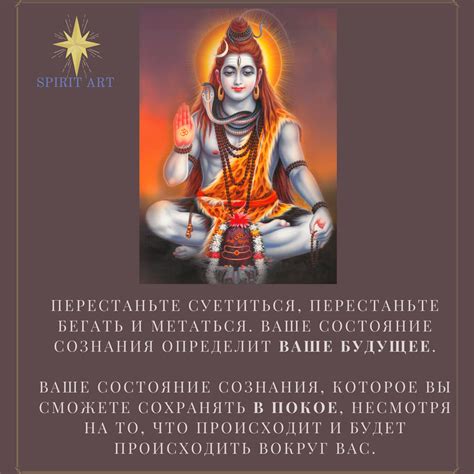 Шива Шамбо: исход и природа