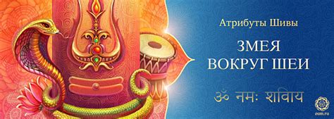 Шива Шамбо: символы и атрибуты