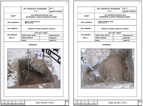 Шурф при земляных работах: определение и сфера применения