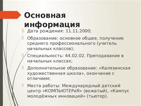 Экзофитное образование: основная информация
